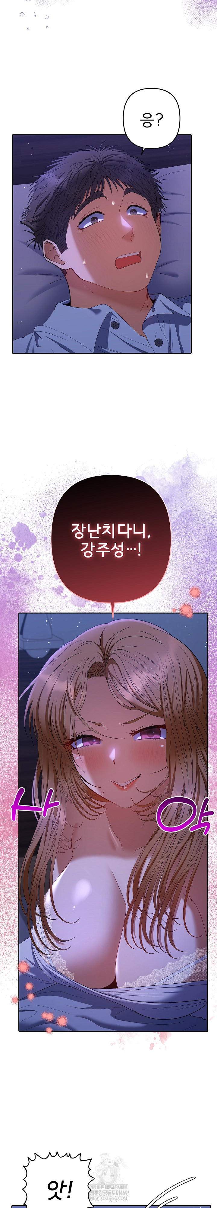 Everyone’s Man Raw Chapter 44 - Page 22