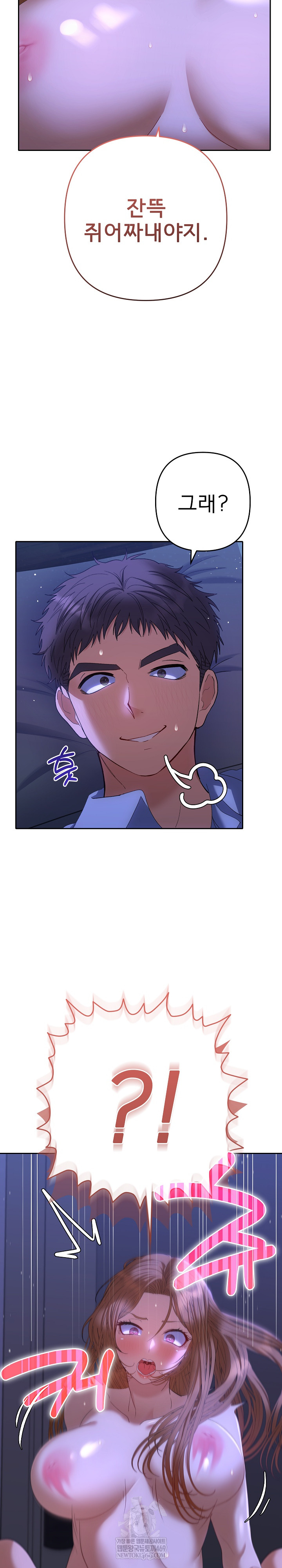 Everyone’s Man Raw Chapter 44 - Page 26