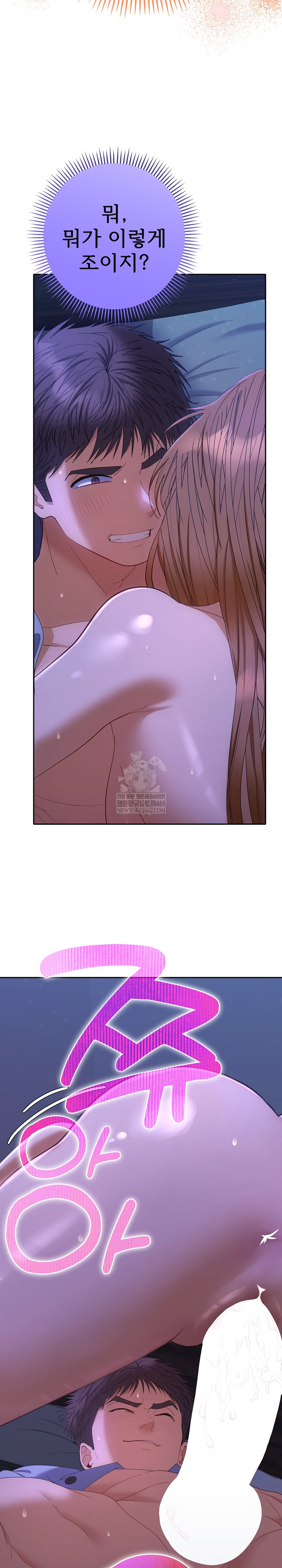 Everyone’s Man Raw Chapter 44 - Page 29