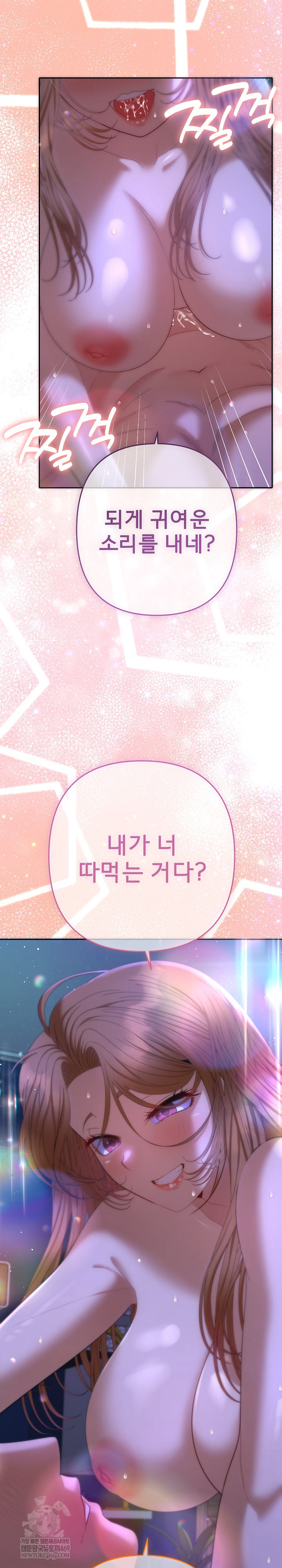 Everyone’s Man Raw Chapter 44 - Page 31