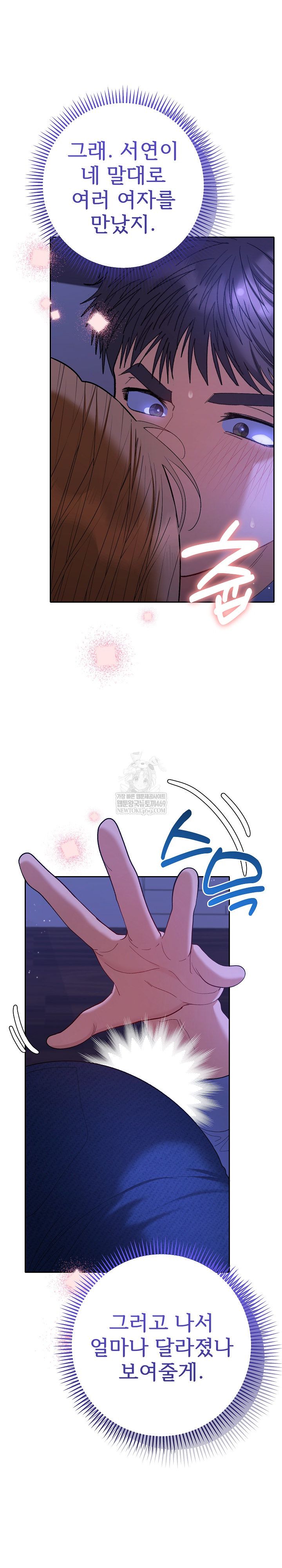 Everyone’s Man Raw Chapter 44 - Page 4