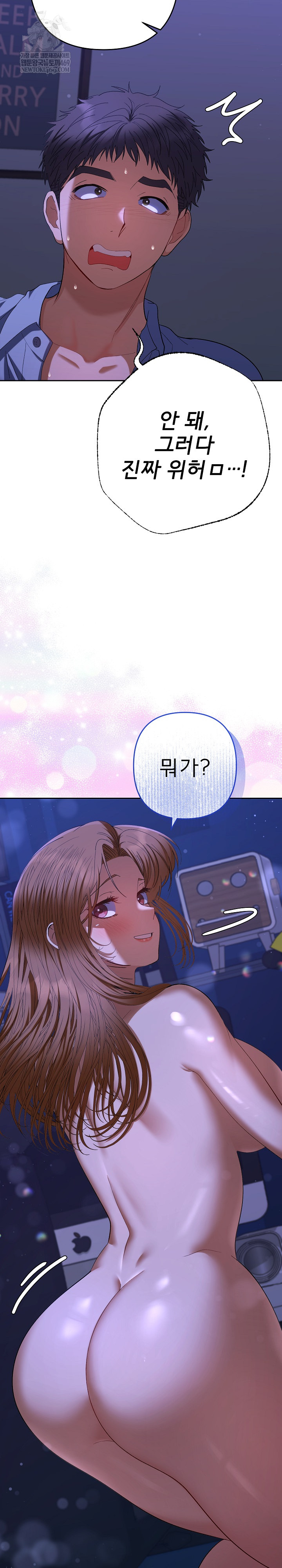 Everyone’s Man Raw Chapter 45 - Page 22