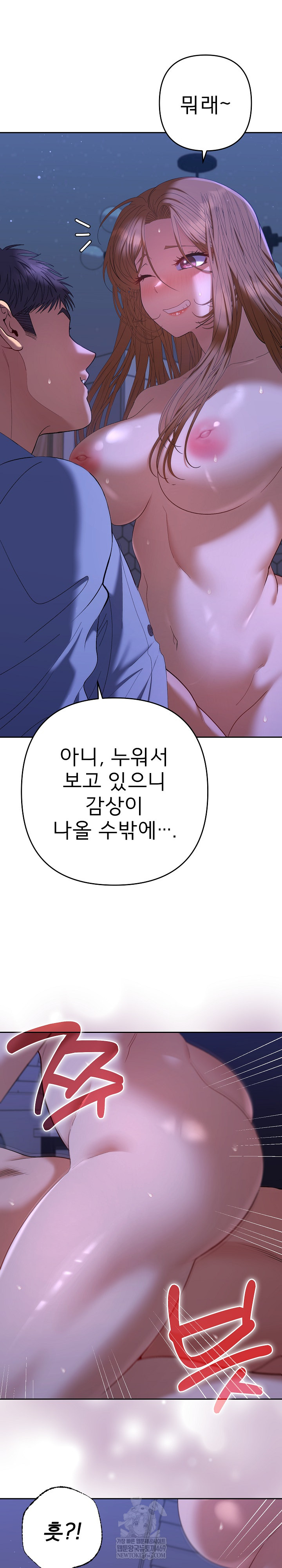 Everyone’s Man Raw Chapter 45 - Page 5