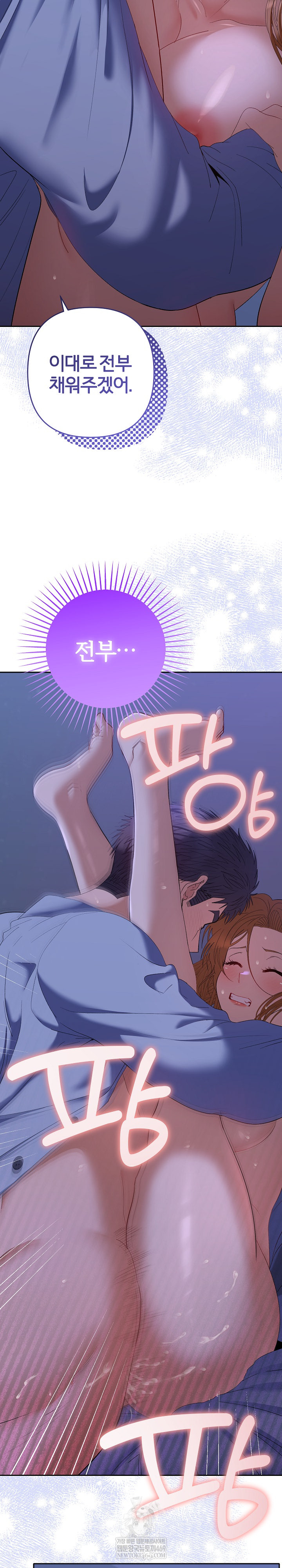 Everyone’s Man Raw Chapter 46 - Page 14