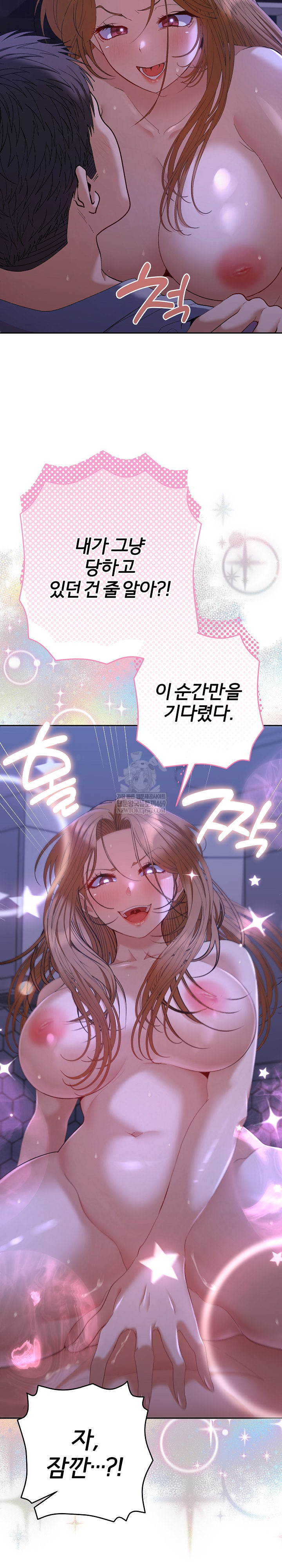 Everyone’s Man Raw Chapter 46 - Page 17