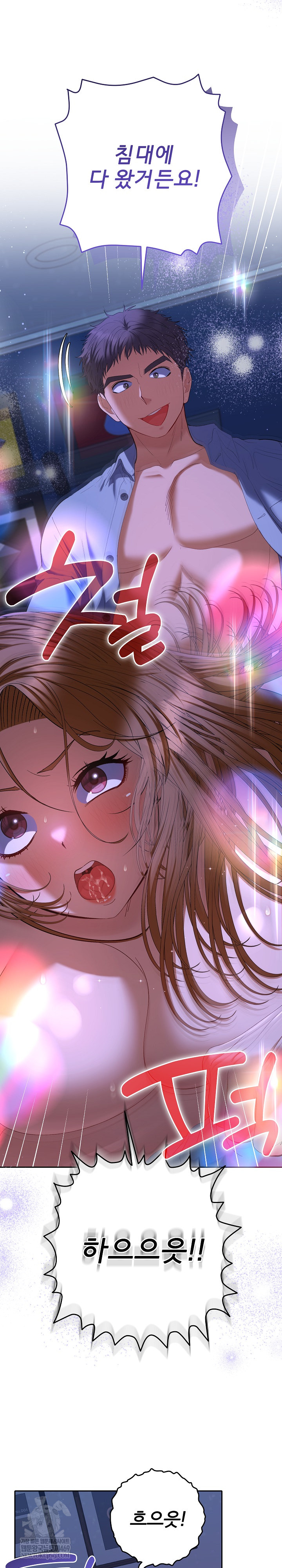 Everyone’s Man Raw Chapter 46 - Page 2