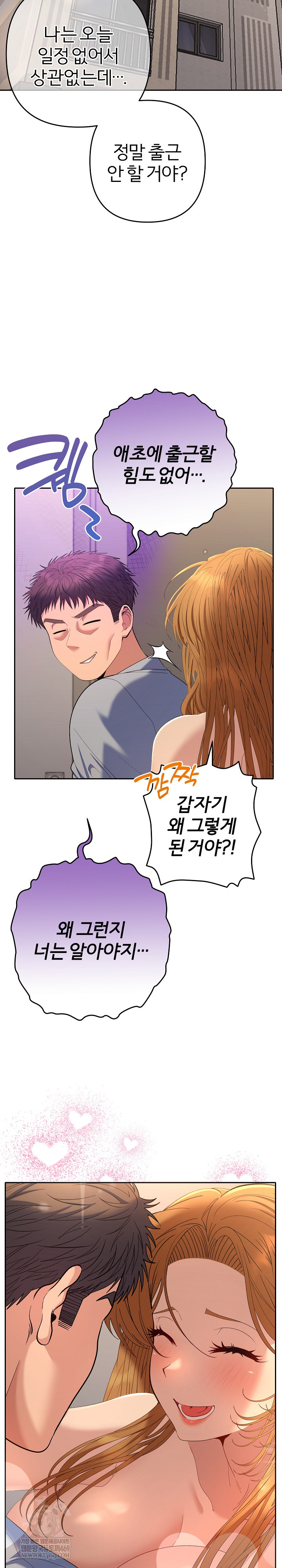 Everyone’s Man Raw Chapter 46 - Page 21