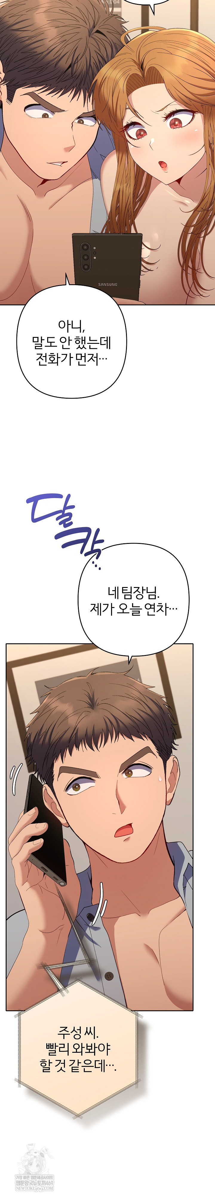 Everyone’s Man Raw Chapter 46 - Page 25