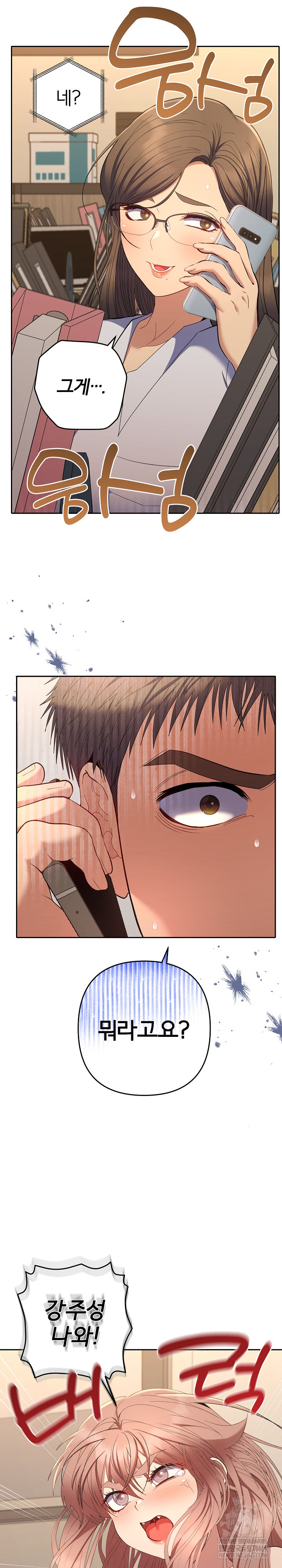 Everyone’s Man Raw Chapter 46 - Page 26