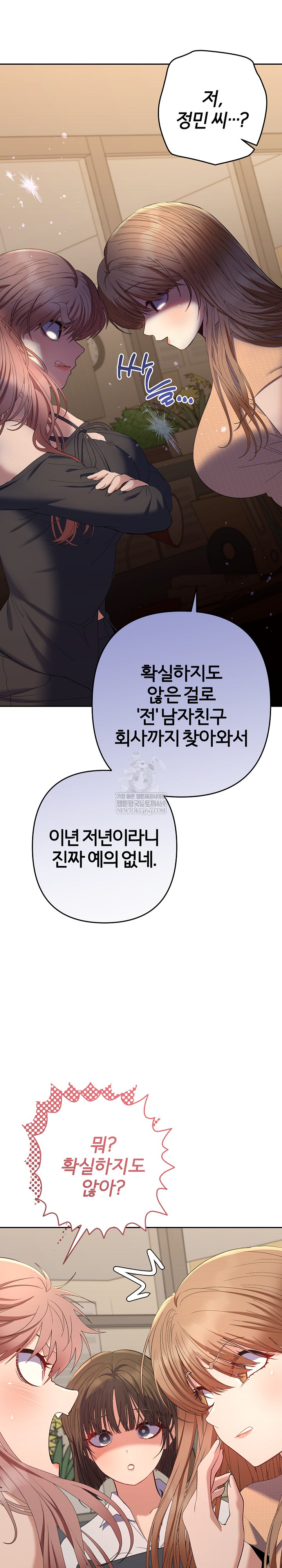 Everyone’s Man Raw Chapter 46 - Page 30