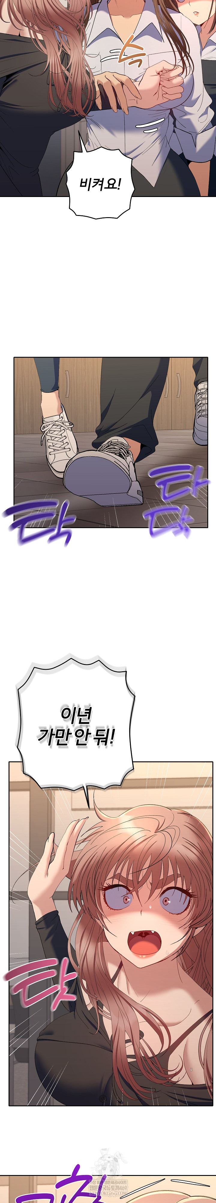 Everyone’s Man Raw Chapter 46 - Page 32