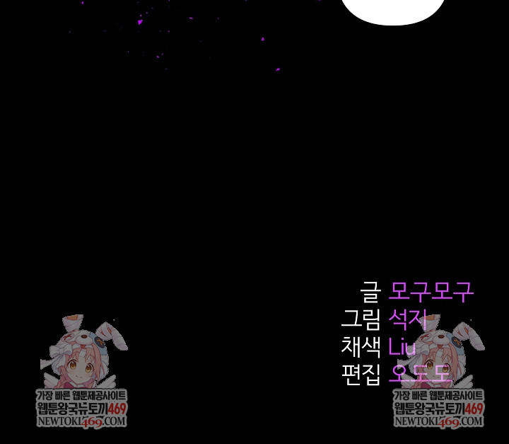 Everyone’s Man Raw Chapter 46 - Page 37