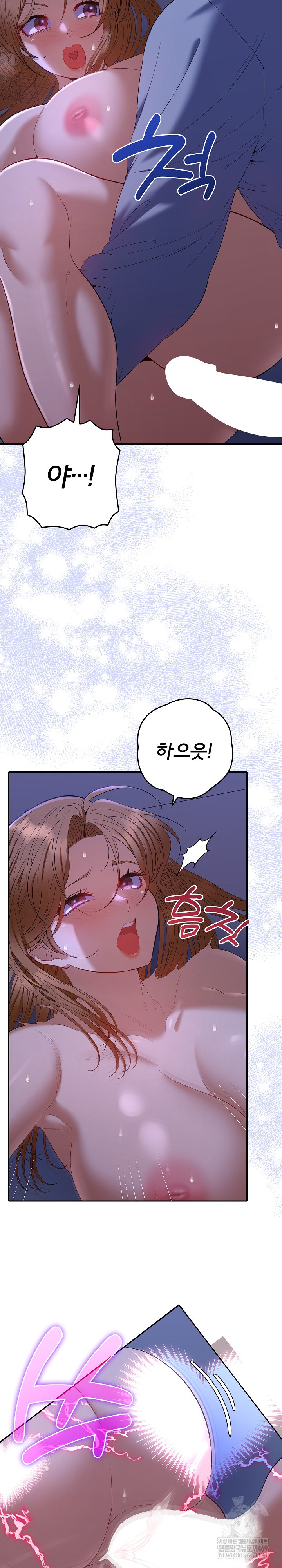 Everyone’s Man Raw Chapter 46 - Page 4