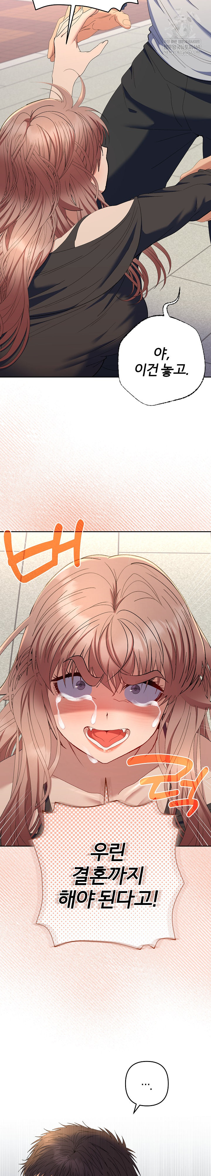 Everyone’s Man Raw Chapter 47 - Page 11