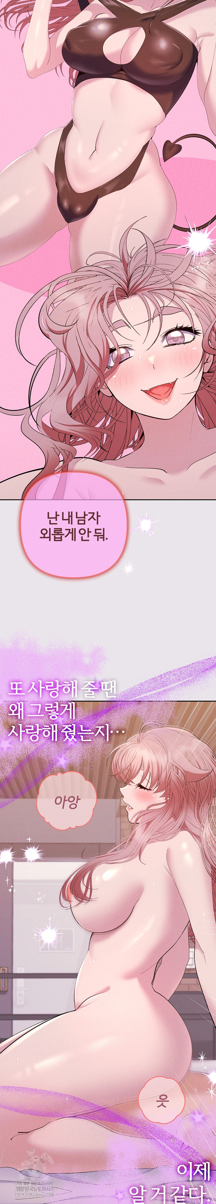 Everyone’s Man Raw Chapter 47 - Page 15