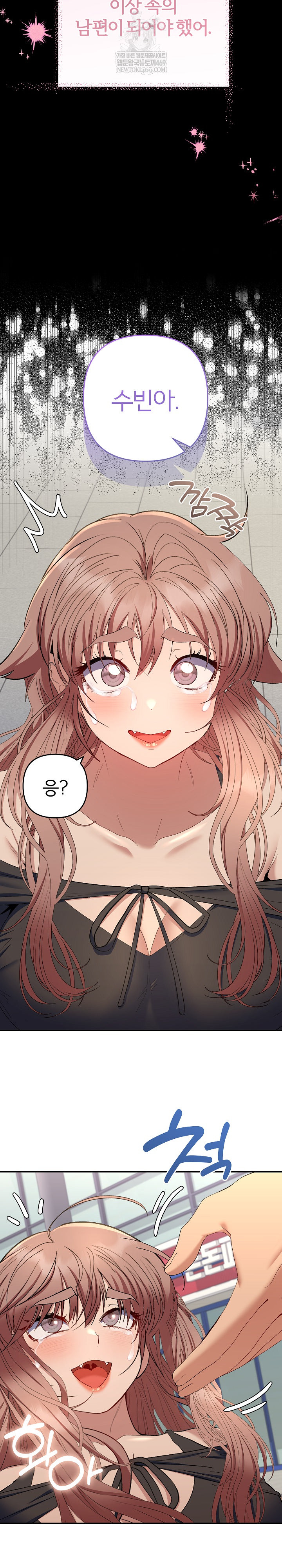 Everyone’s Man Raw Chapter 47 - Page 19