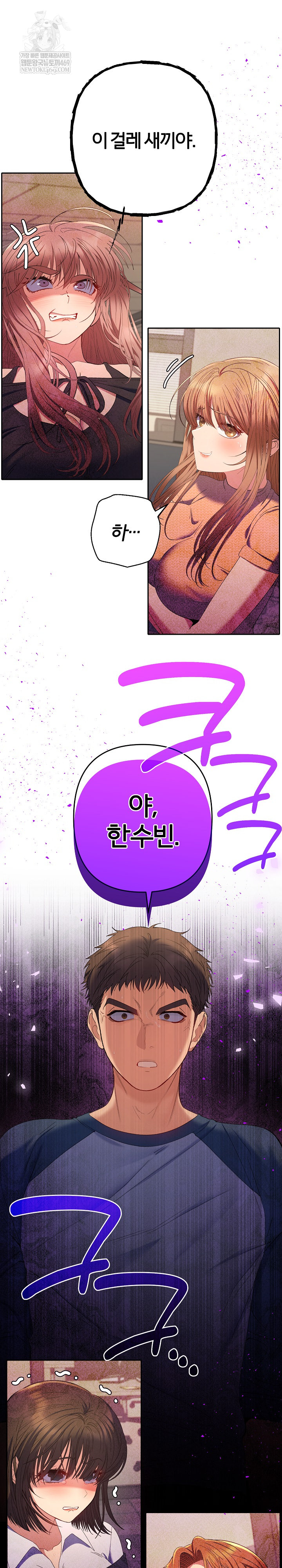 Everyone’s Man Raw Chapter 47 - Page 2