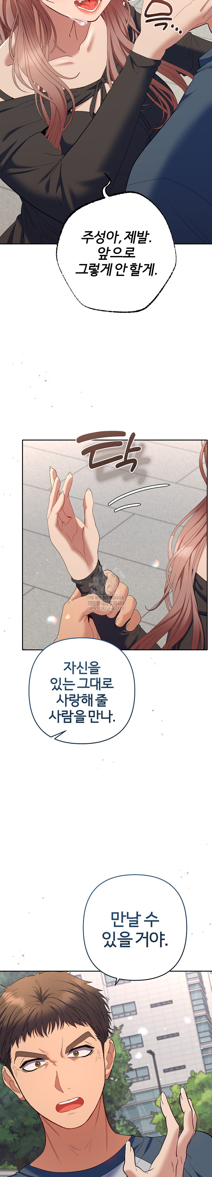 Everyone’s Man Raw Chapter 47 - Page 23