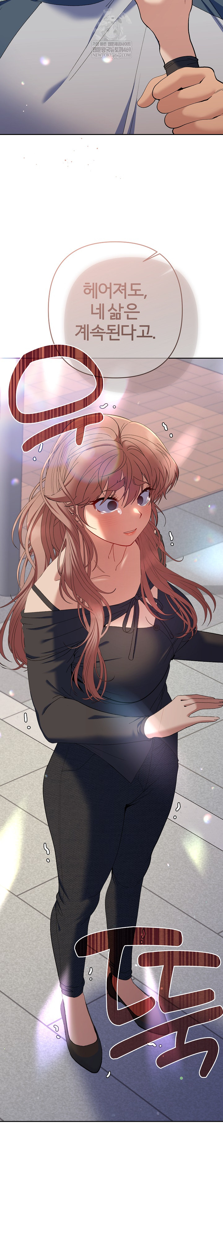 Everyone’s Man Raw Chapter 47 - Page 24