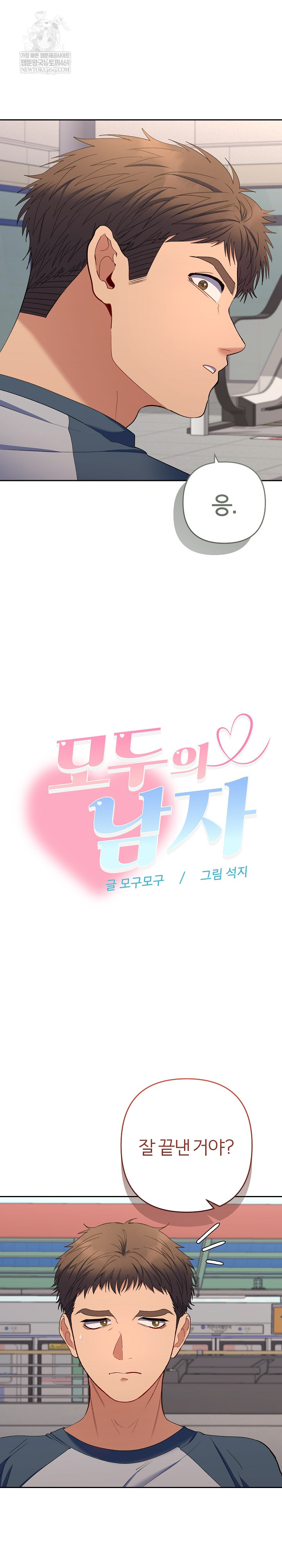 Everyone’s Man Raw Chapter 47 - Page 26