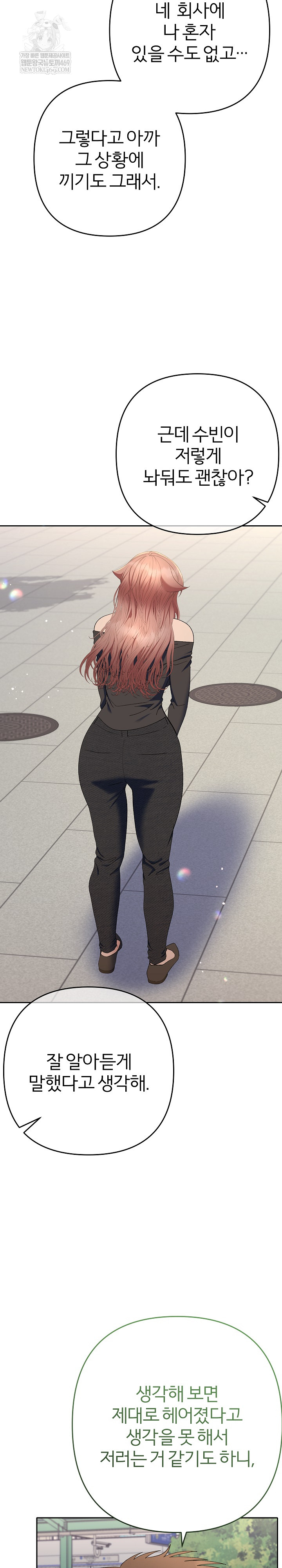 Everyone’s Man Raw Chapter 47 - Page 28