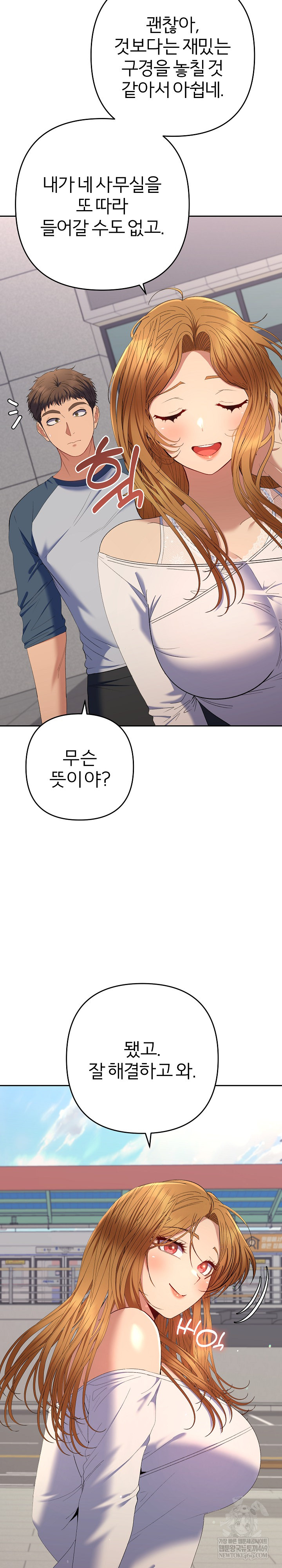 Everyone’s Man Raw Chapter 47 - Page 30