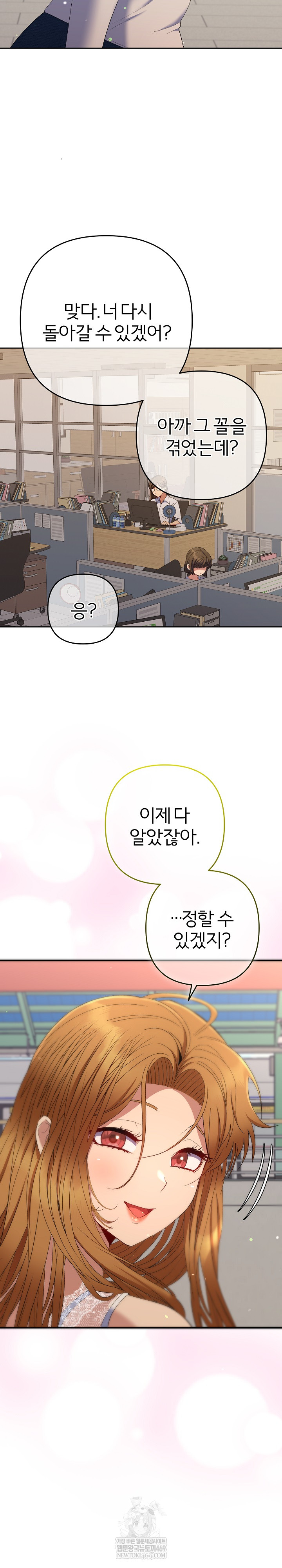 Everyone’s Man Raw Chapter 47 - Page 31