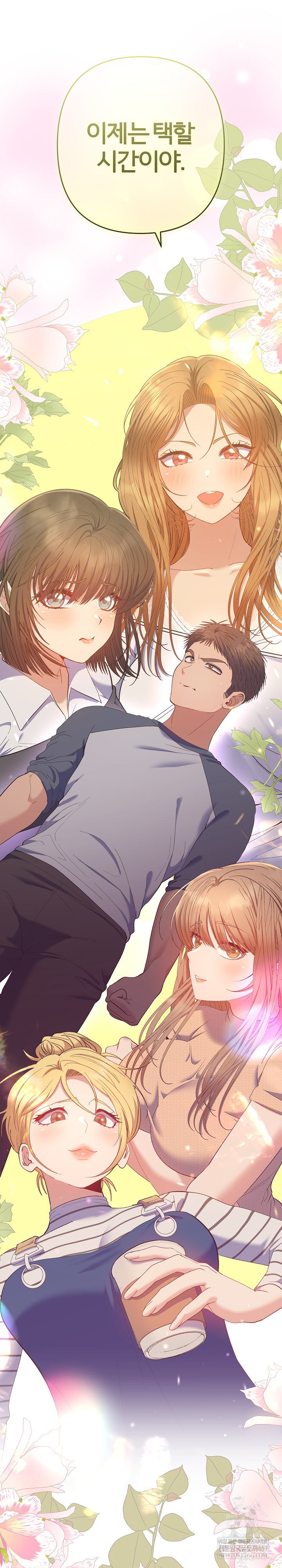 Everyone’s Man Raw Chapter 47 - Page 33