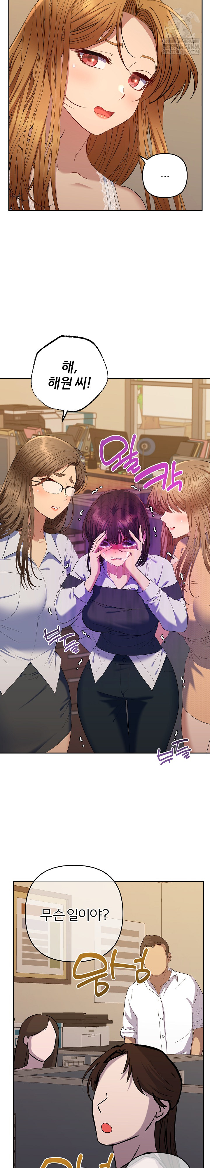 Everyone’s Man Raw Chapter 47 - Page 4