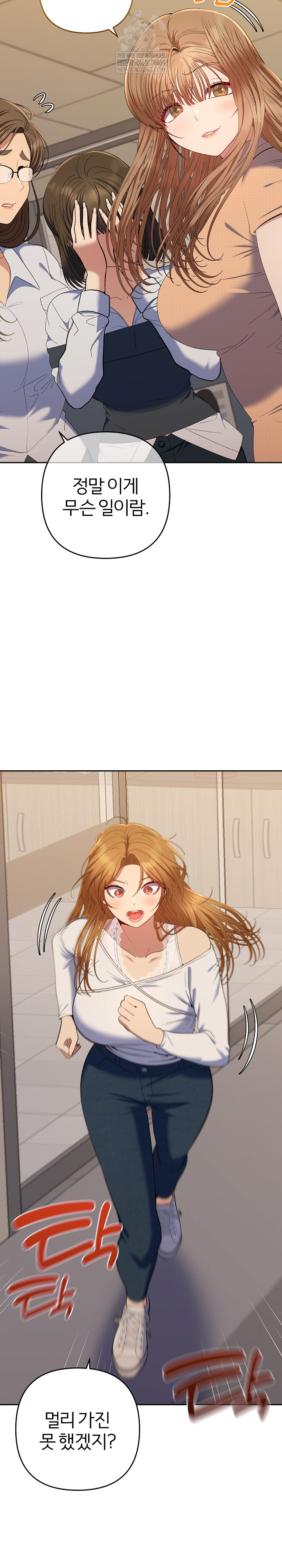 Everyone’s Man Raw Chapter 47 - Page 6