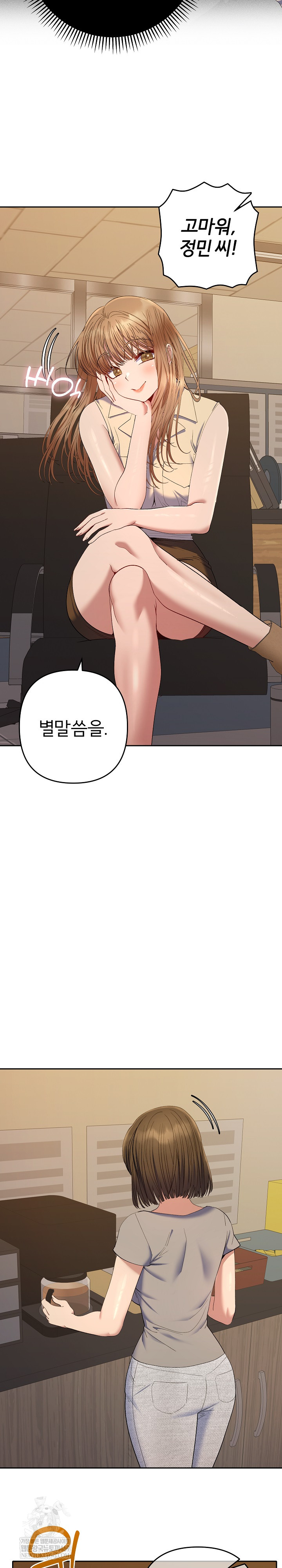 Everyone’s Man Raw Chapter 48 - Page 12