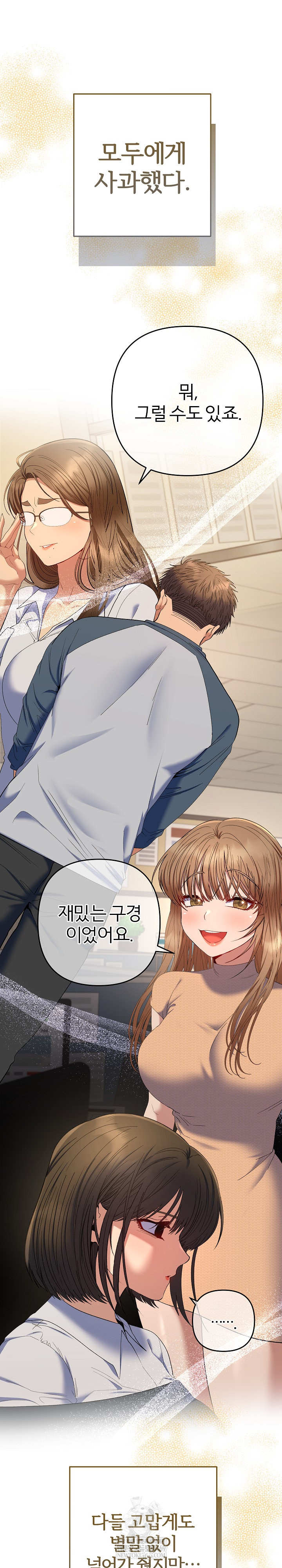 Everyone’s Man Raw Chapter 48 - Page 2