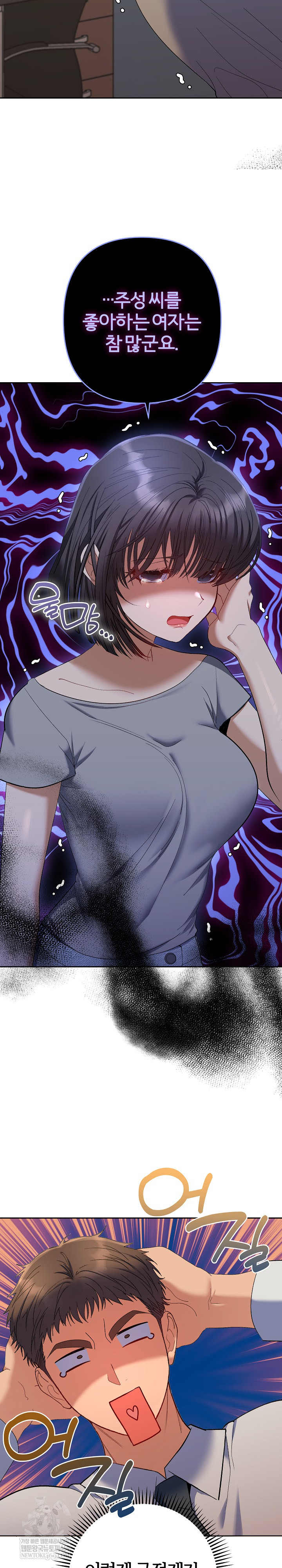 Everyone’s Man Raw Chapter 48 - Page 22