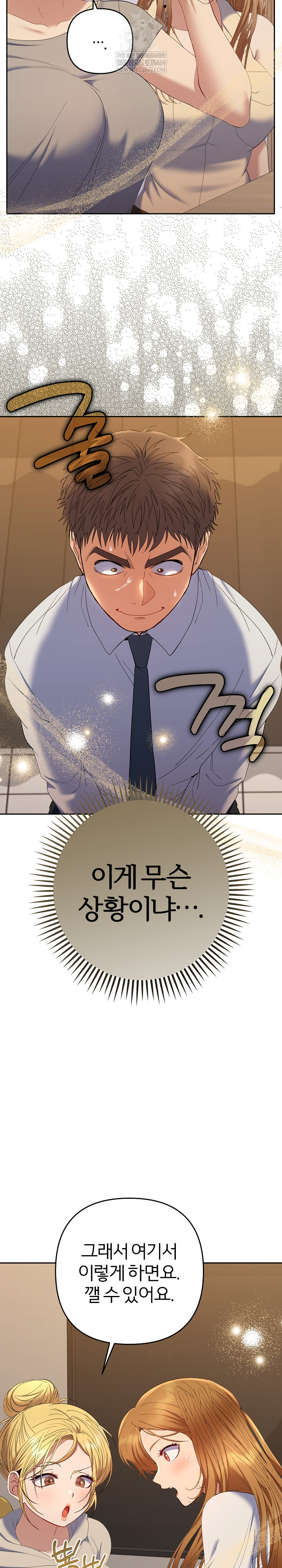 Everyone’s Man Raw Chapter 48 - Page 26