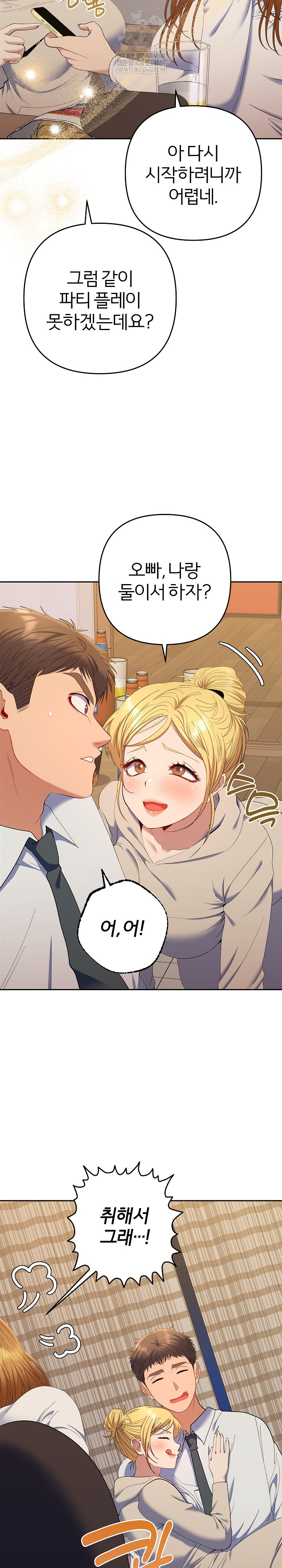 Everyone’s Man Raw Chapter 48 - Page 27