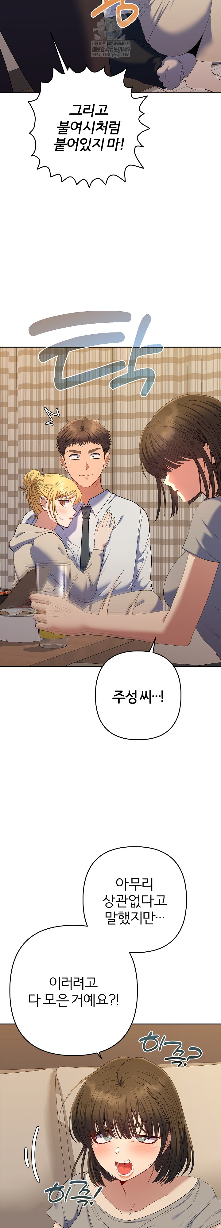 Everyone’s Man Raw Chapter 48 - Page 28