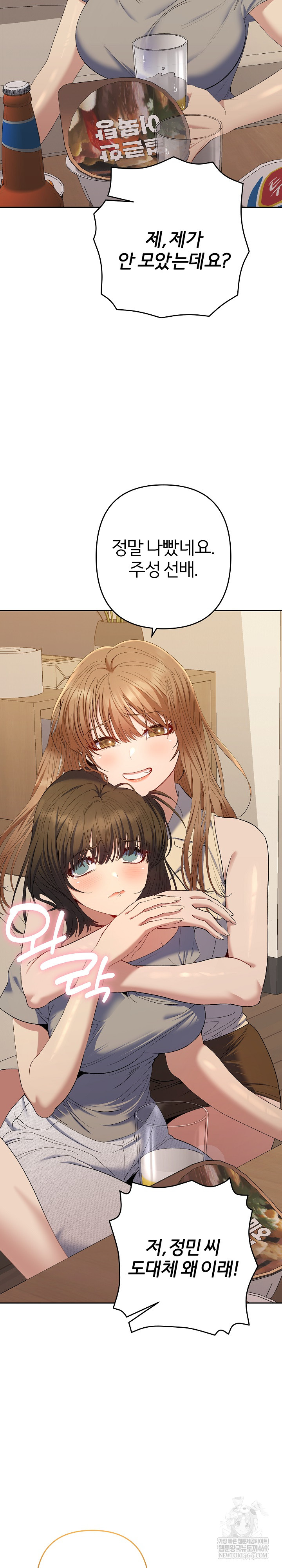 Everyone’s Man Raw Chapter 48 - Page 29