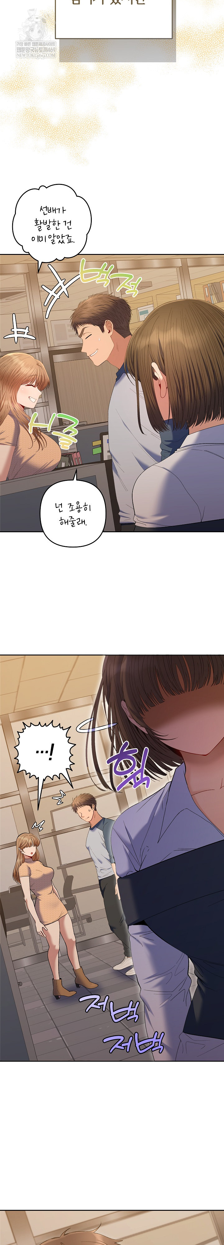 Everyone’s Man Raw Chapter 48 - Page 3