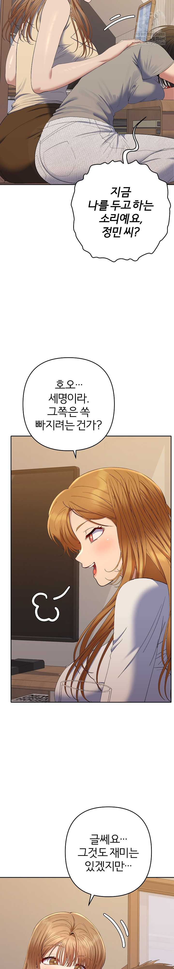 Everyone’s Man Raw Chapter 48 - Page 31