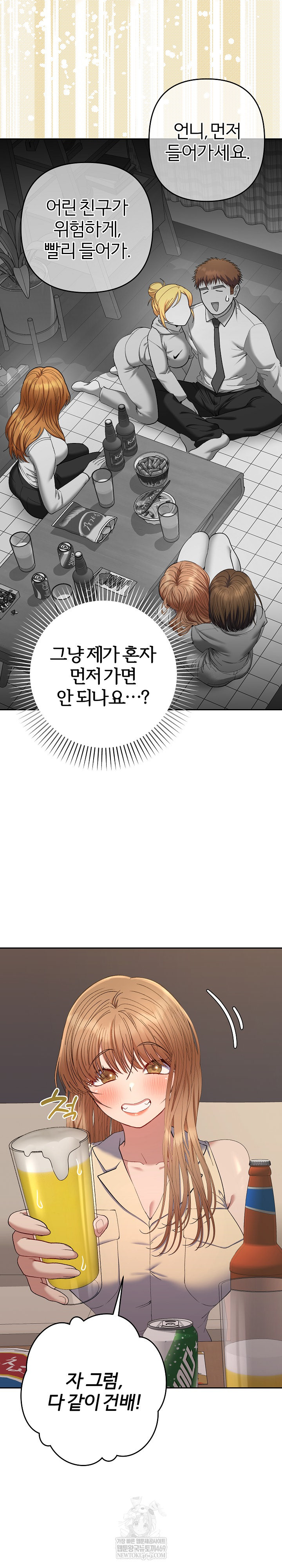 Everyone’s Man Raw Chapter 48 - Page 35