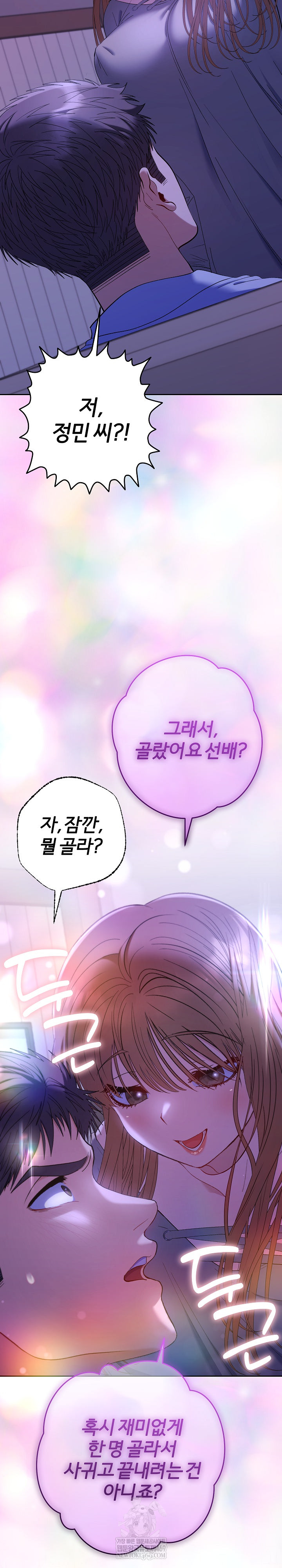 Everyone’s Man Raw Chapter 48 - Page 38