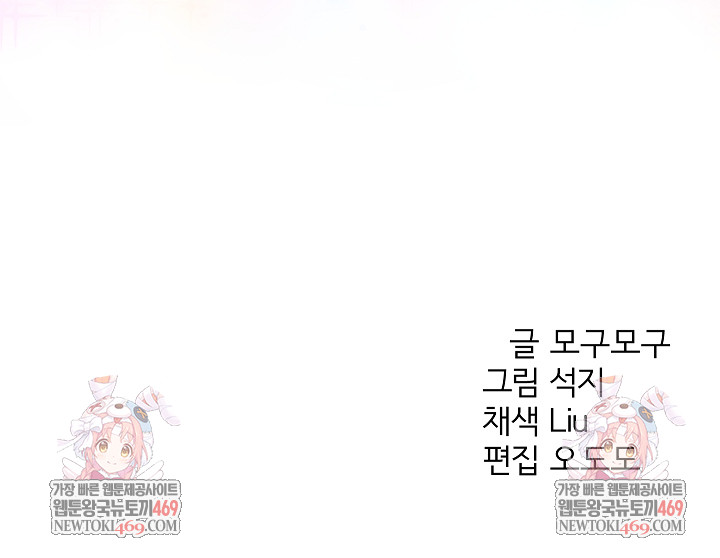 Everyone’s Man Raw Chapter 48 - Page 39