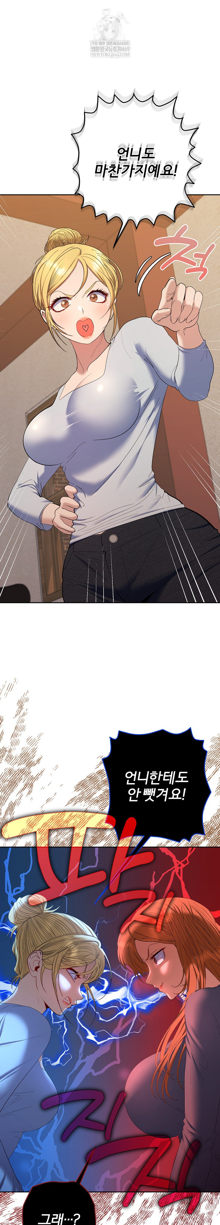 Everyone’s Man Raw Chapter 48 - Page 6