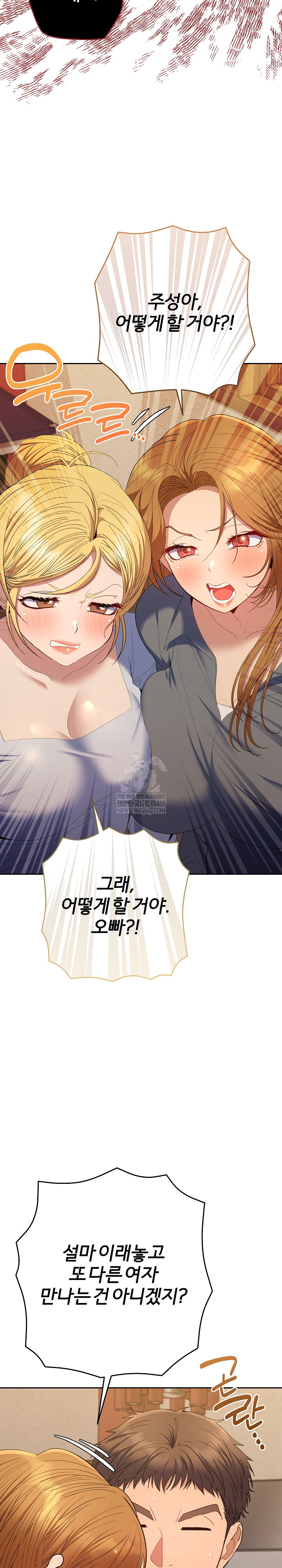 Everyone’s Man Raw Chapter 48 - Page 7