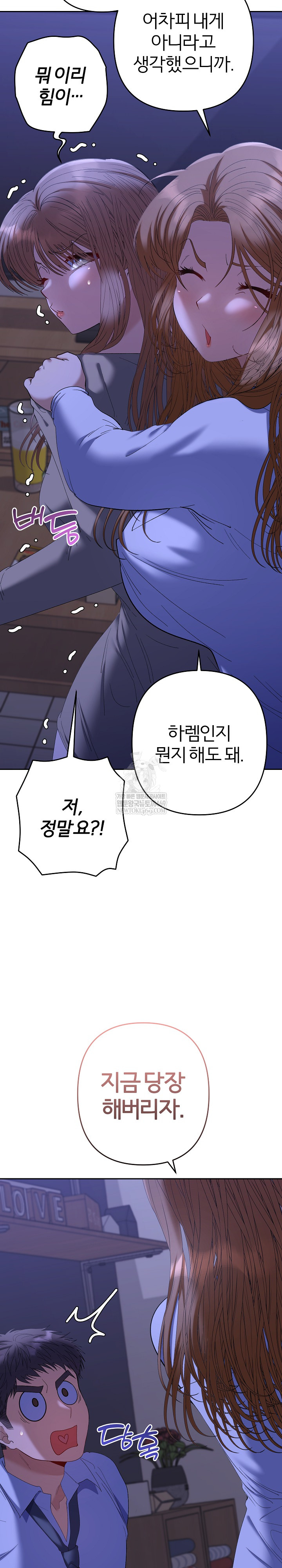 Everyone’s Man Raw Chapter 49 - Page 25