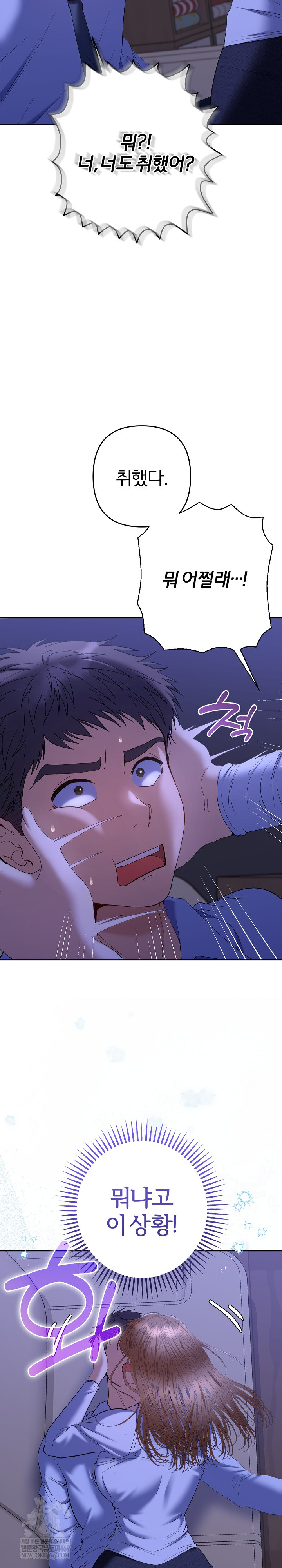 Everyone’s Man Raw Chapter 49 - Page 26