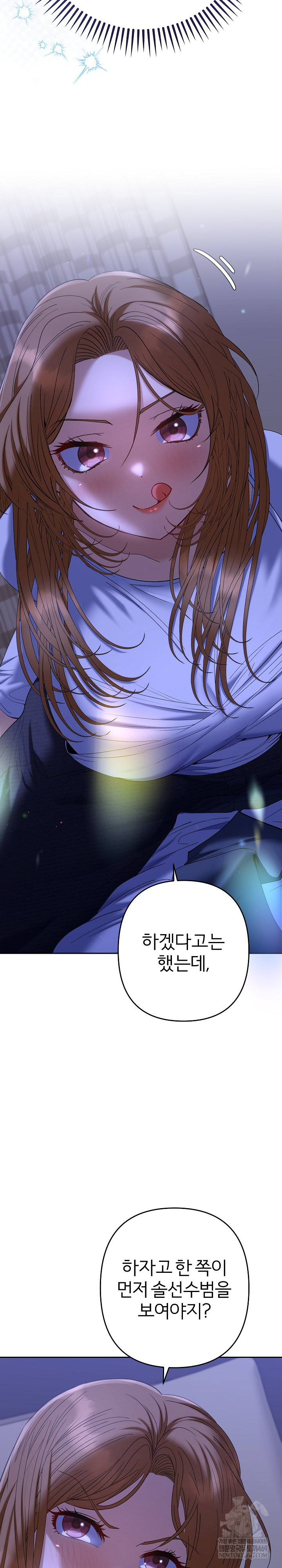 Everyone’s Man Raw Chapter 49 - Page 28