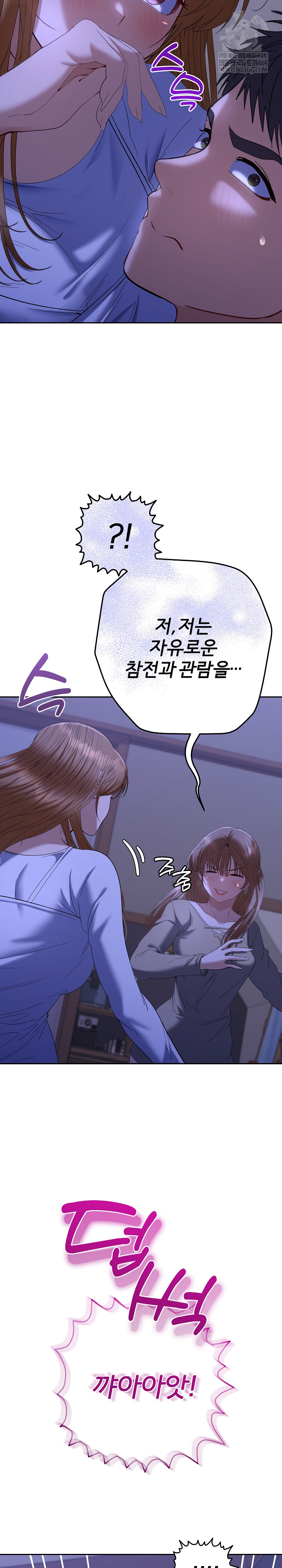 Everyone’s Man Raw Chapter 49 - Page 29