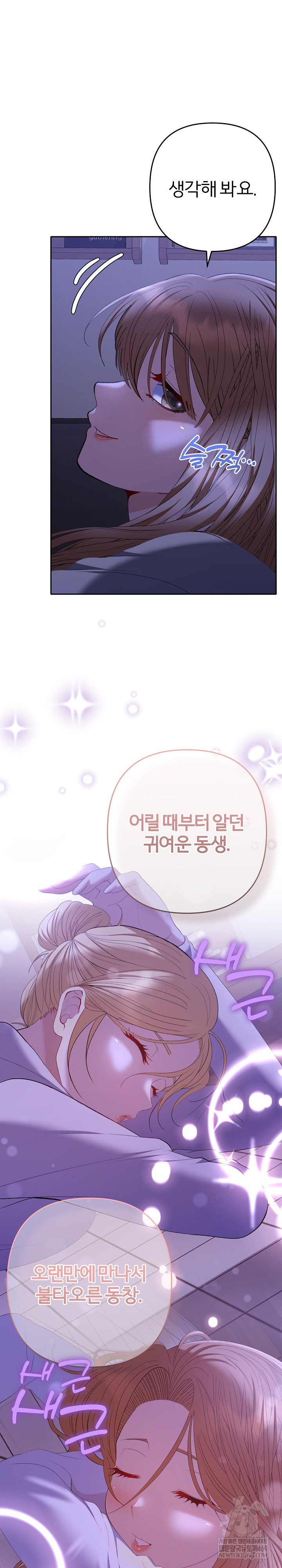 Everyone’s Man Raw Chapter 49 - Page 3