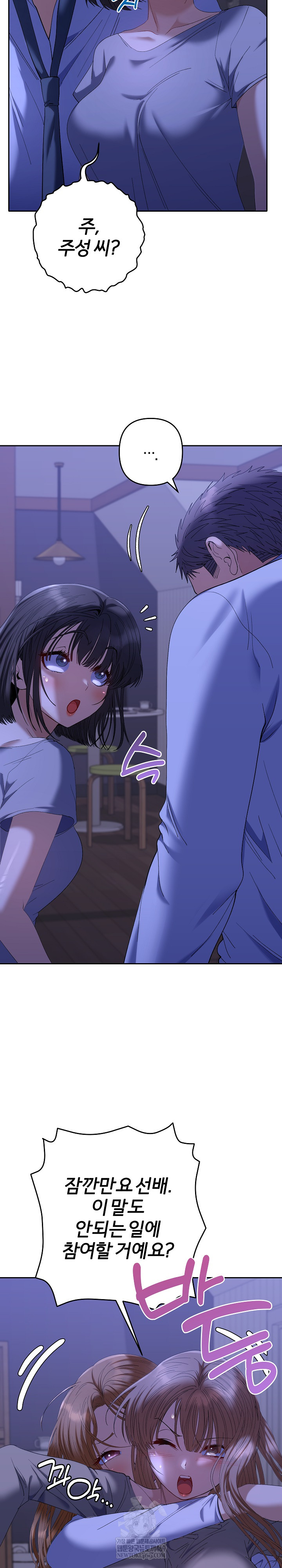 Everyone’s Man Raw Chapter 49 - Page 31